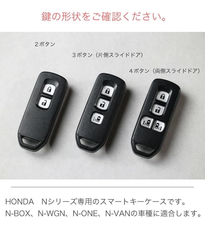 N-BOX N-WGN N-VAN N-ONE専用 ホンダ キーカバー キーケース スマート 