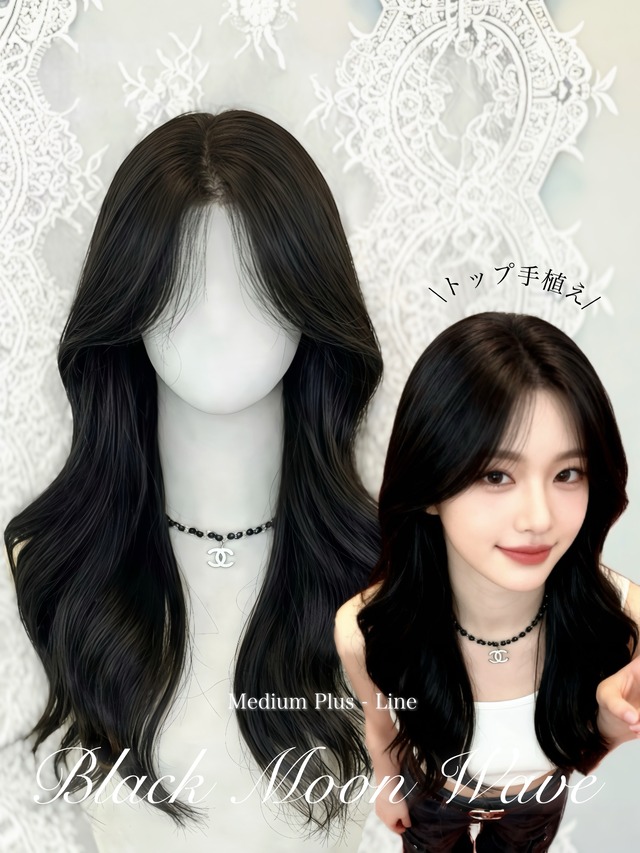 Medium Plus  -  Black Moon Wave【商品番号 3032】動画あり❤︎