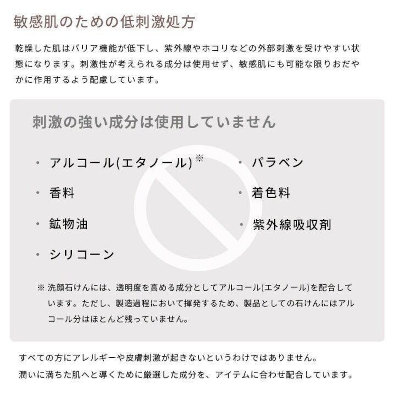 【松山油脂 肌をうるおす】保湿浸透水 モイストリッチ 詰替用 110ml