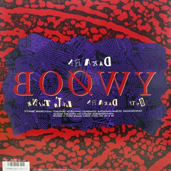 Boowy / Dakara [VIH-12011] - 画像2