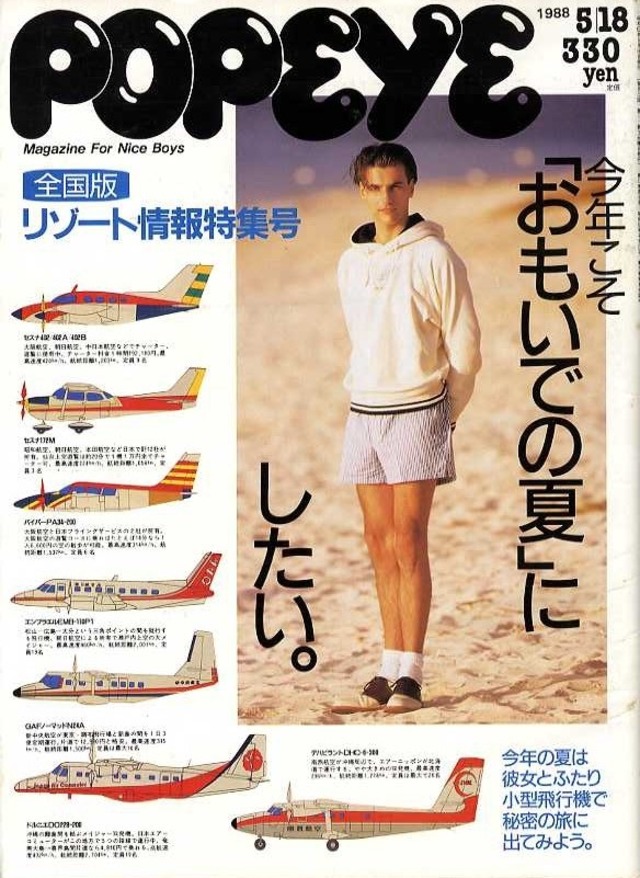 POPEYE ポパイ 269