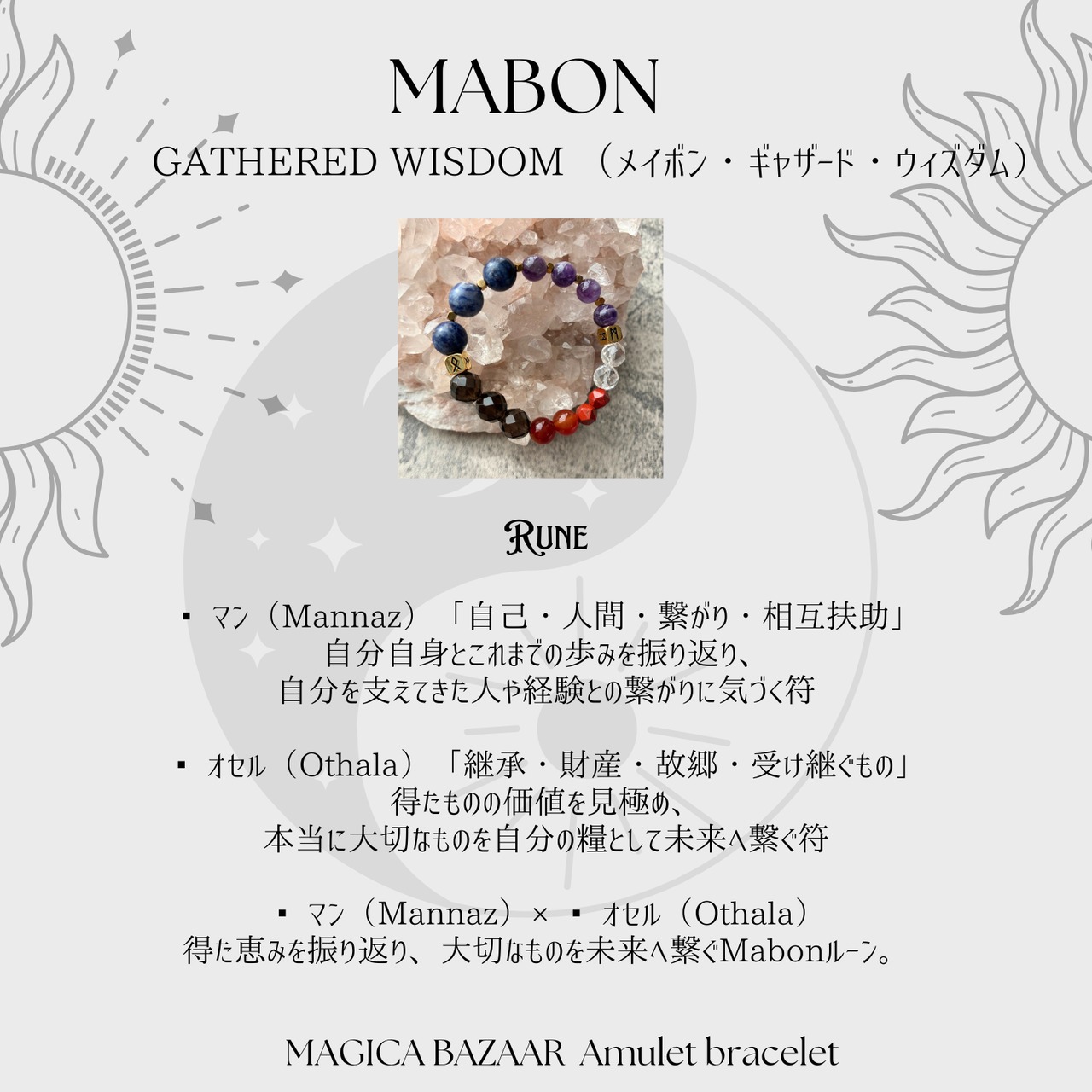 10/12まで国内便✬【MABON Amulet bracelet】GATHERED WISDOM （メイボン・ギャザード・ウィズダム）