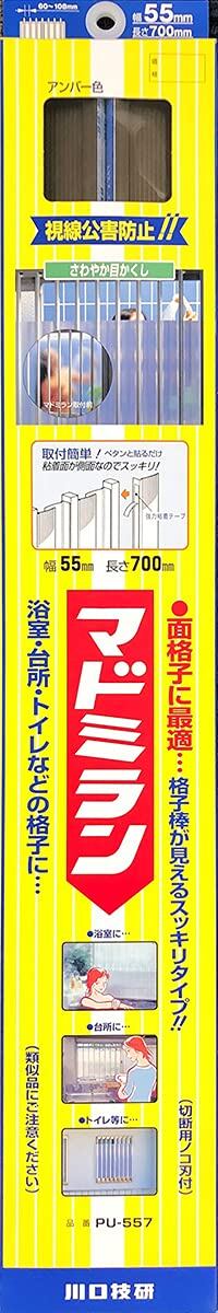【数量限り】川口技研 防犯対策用品 マドミラン PU-557 アンバー 10枚入