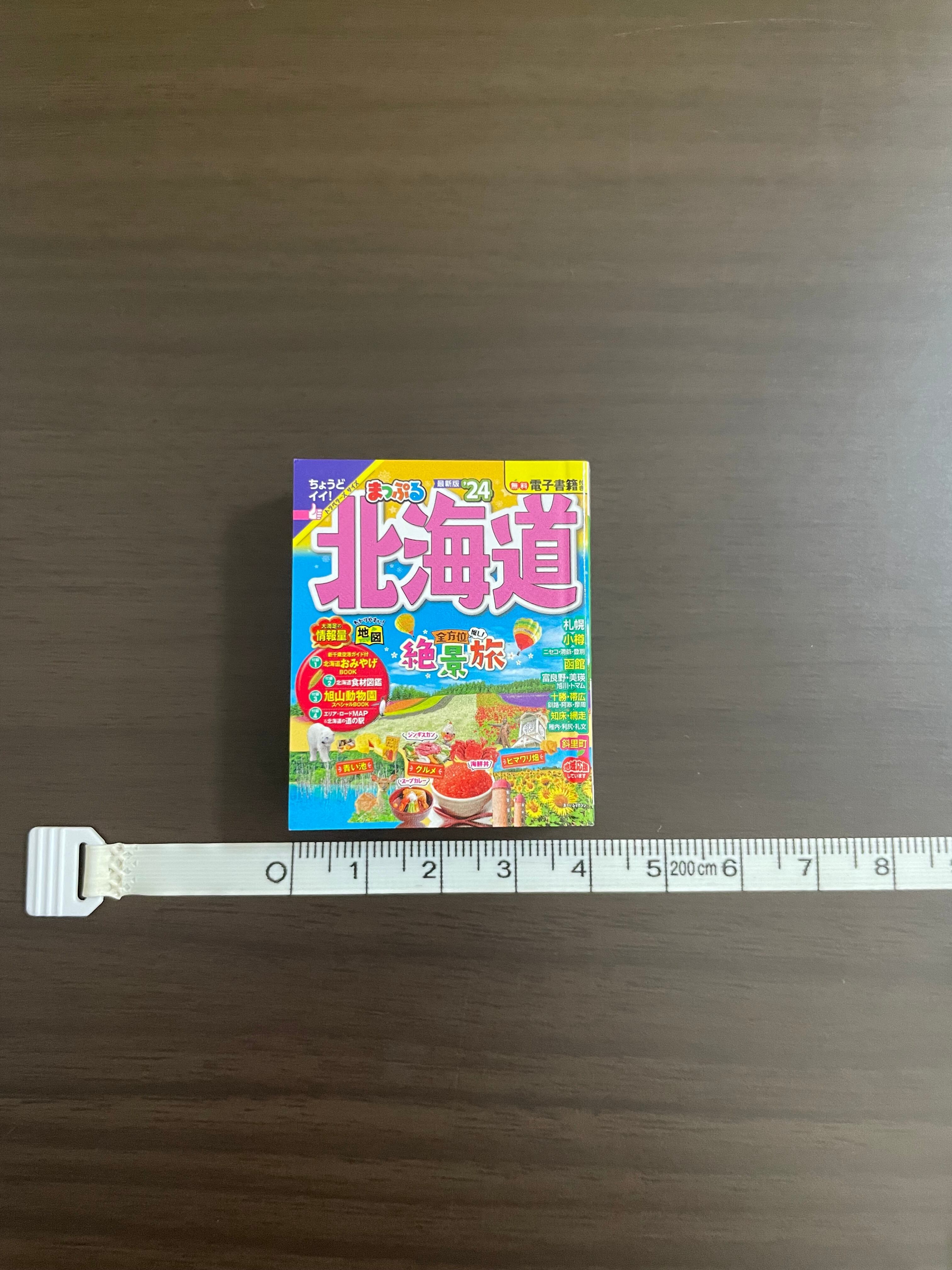 まっぷる豆本ガイドブック④大阪 | nozomiya