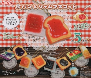 食パンとジャムマスコット【全5種セット】