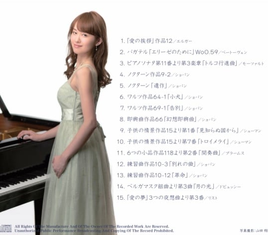 ピアノCD「エリーゼシリーズ6 12月のノクターン」 - クラシック