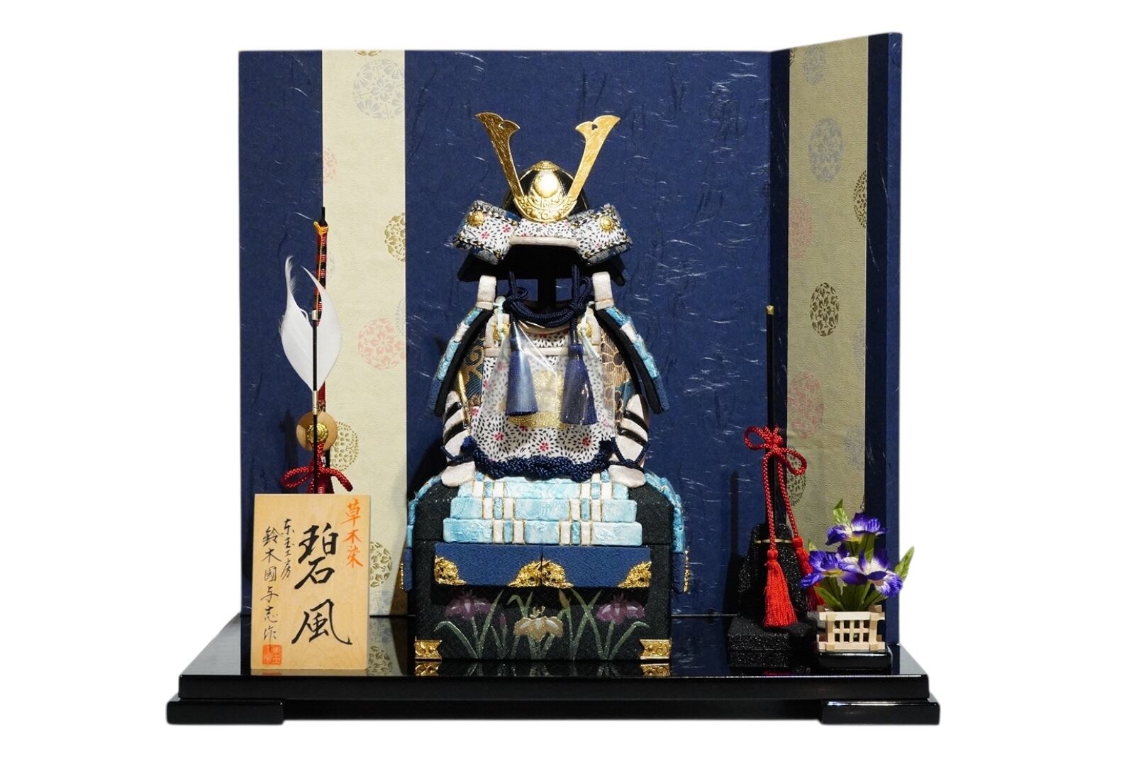 吉徳大光〉御兜飾り〔931〕 | NAGANOYA ONLINESHOP