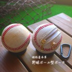 野球ボールそっくり ポーチ 姫路産レザー使用 直径約7.5cm 1個 フック付き カバンやベルトに取り付け 野球が好きな方へ 名入れ 刻印