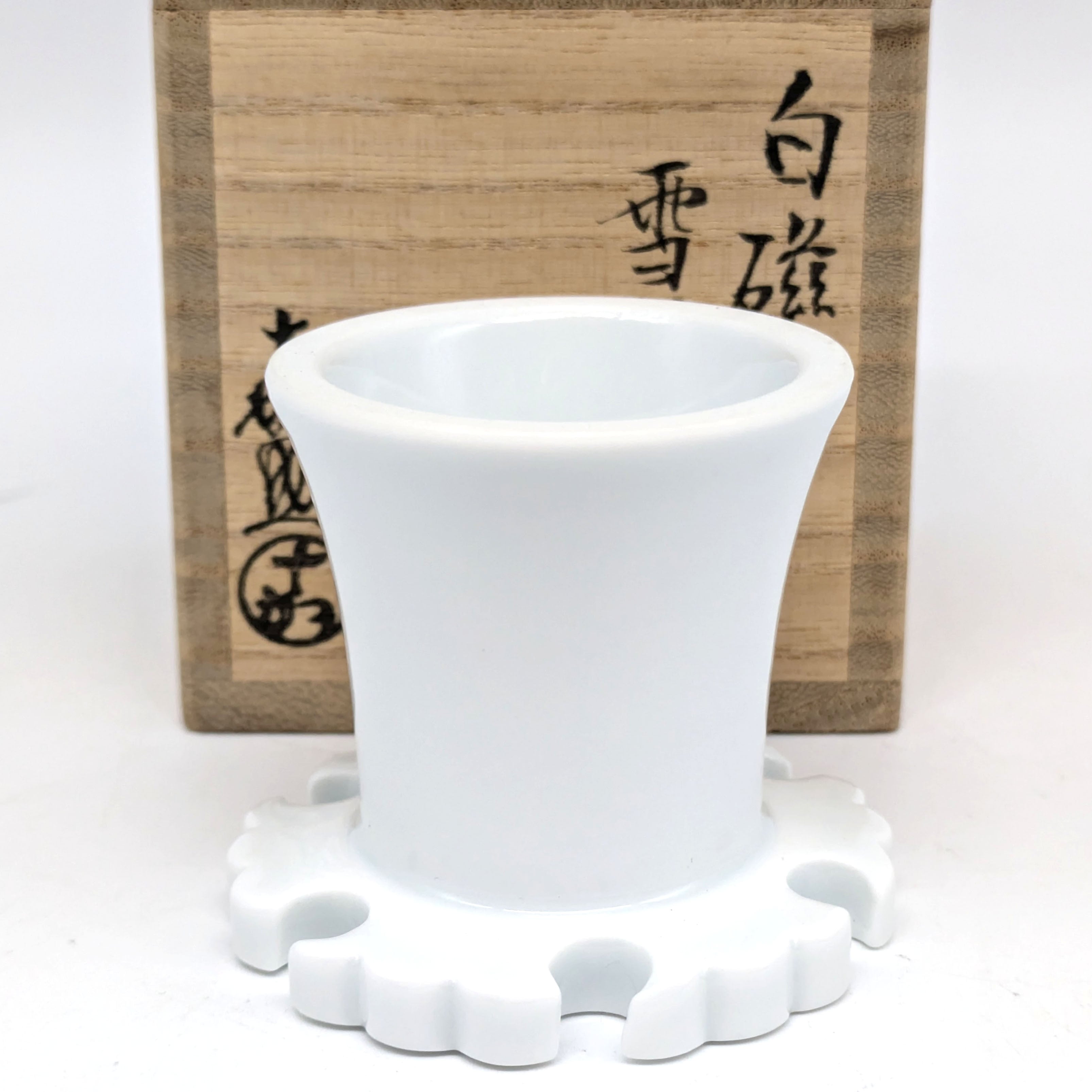 2774 茶道具平戸焼 横石嘉助 平戸白磁七宝透 蓋置 共箱 未使用 【公式