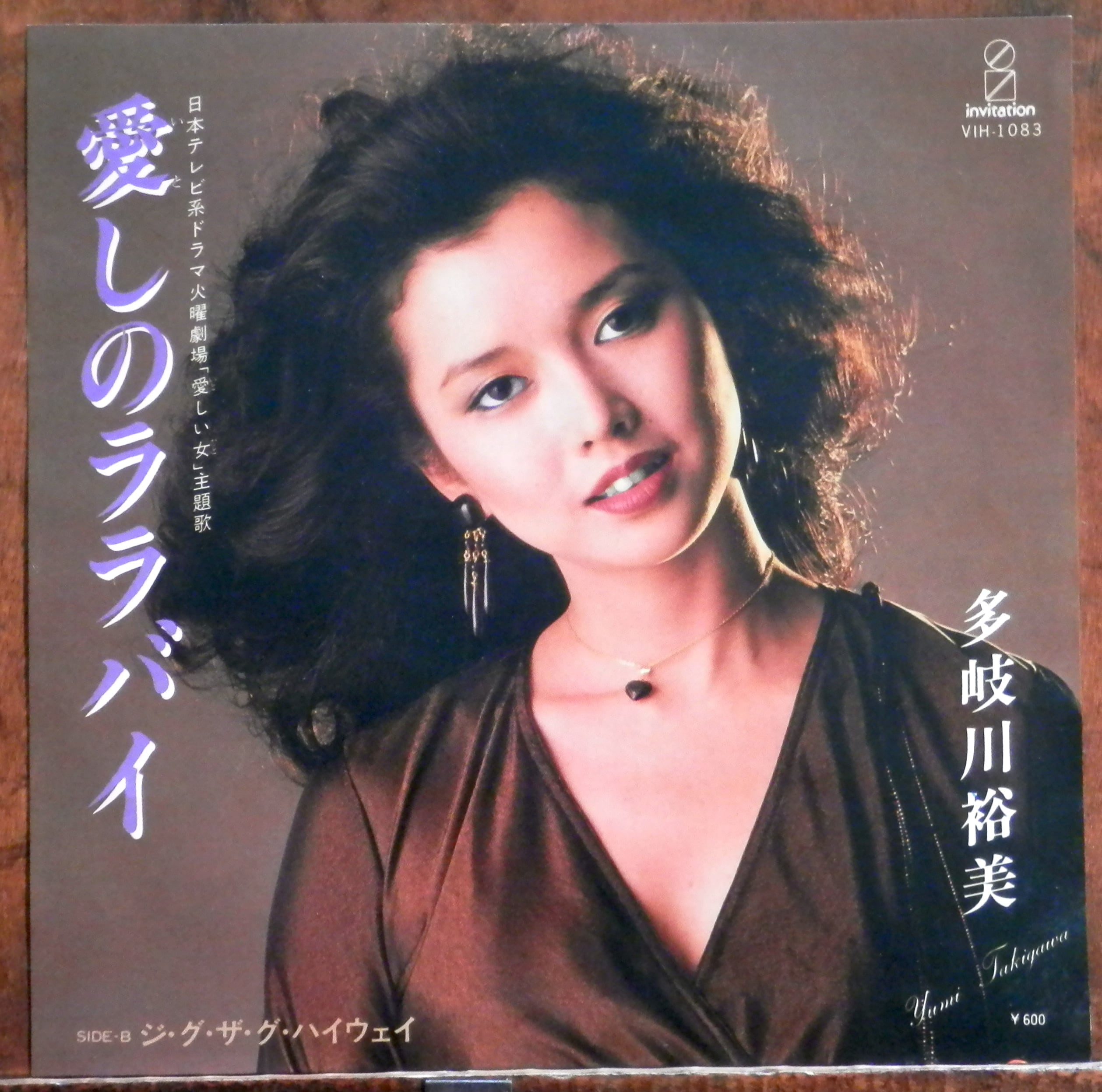 81'OST【EP】愛のファンタジー/リチャード・サンダーソン *ラ・ブーム