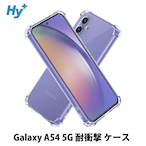 Hy+ Galaxy A54 5G 耐衝撃 ケース SC-53D SCG21 カバー ストラップホール 米軍MIL規格 クリア 衝撃吸収ポケット内蔵 TPU ケース 透明クリア