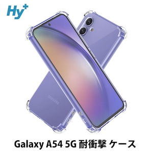 Hy+ Galaxy A54 5G 耐衝撃 ケース SC-53D SCG21 カバー ストラップホール 米軍MIL規格 クリア 衝撃吸収ポケット内蔵 TPU ケース 透明クリア