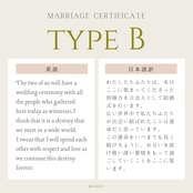 木の結婚証明書|ヤマザクラ|No.118