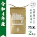 令和4年産　自然乾燥米ササニシキ精米2kg