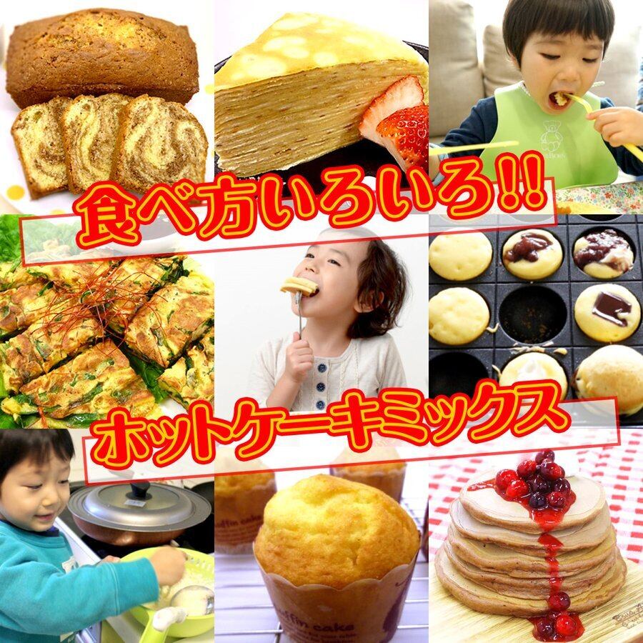 送料無料 北海道産小麦粉使用 ホットケーキミックス 330g X 2袋セット 木田製粉 ミックス粉 ベーキングパウダー アルミフリー キタイコロ