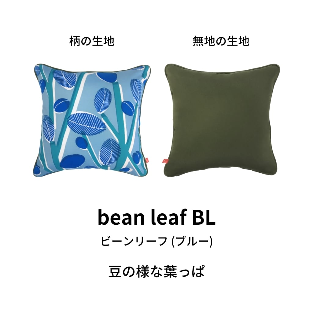 アウトレット】ミニマイニモ クッションカバー 45×45cm｜グリーン