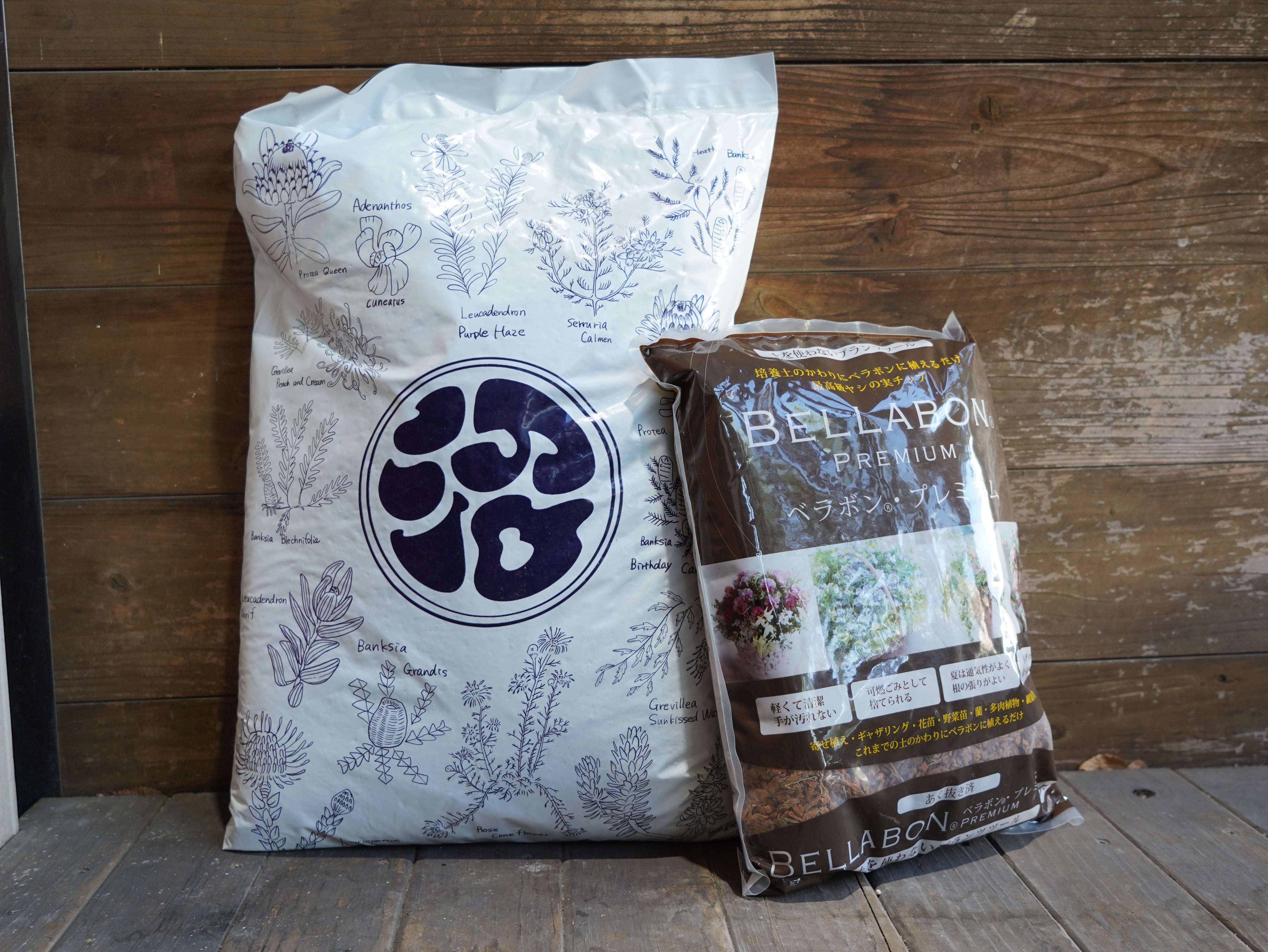 【セット商品】オリジナルオージープランツ培養土　＋　プレミアム・ベラボン