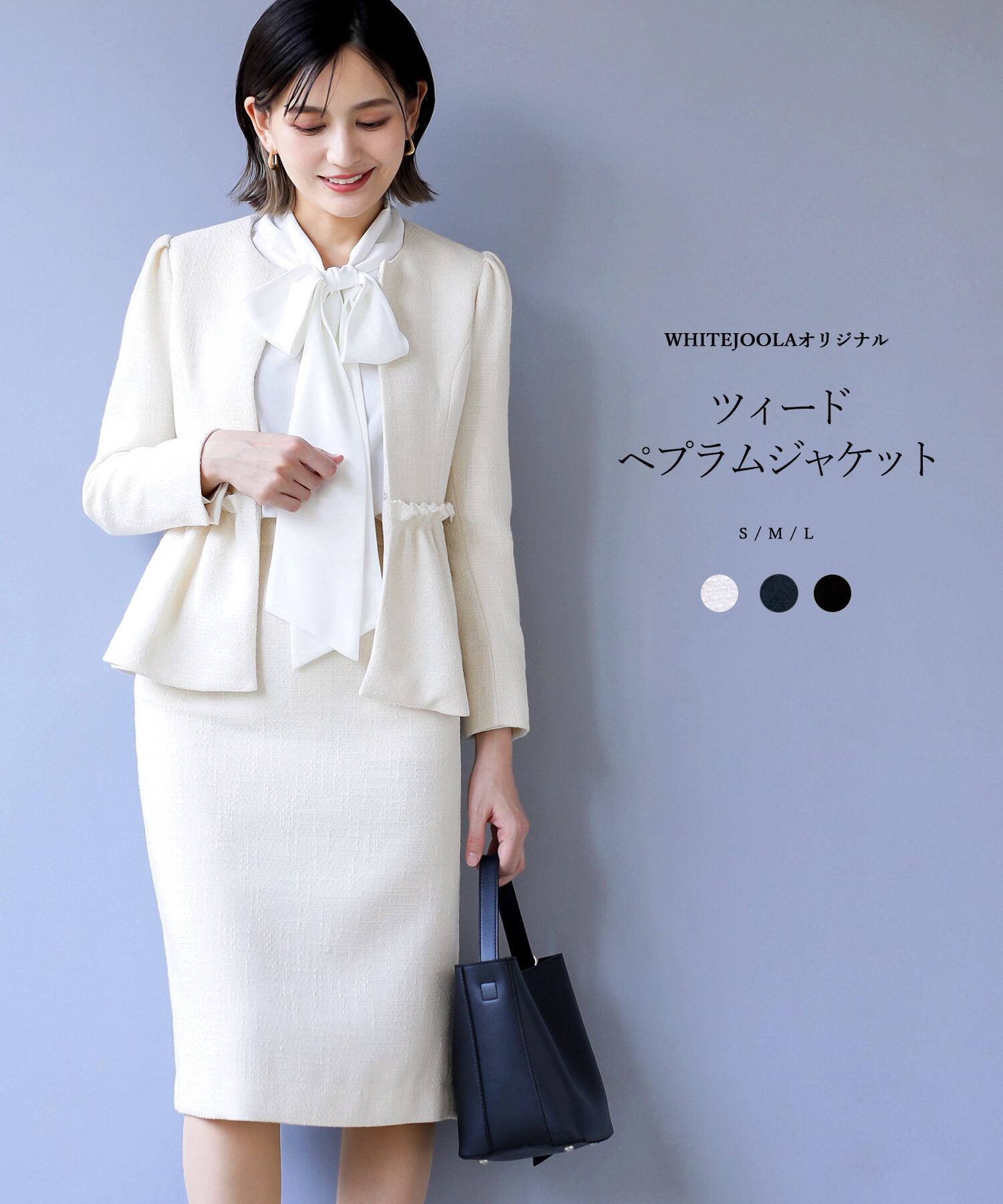 新作40％OFF！ | WHITE JOOLA ONLINE