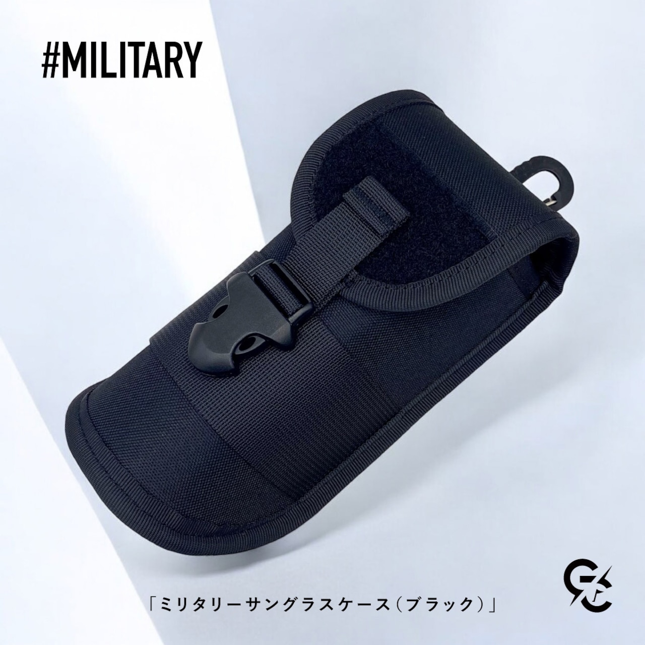 サングラス用ミリタリーデザインケース(ブラック)