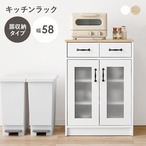 キャビネット RCC-1636 幅58×奥行40(取手含む:43)×高さ82cm