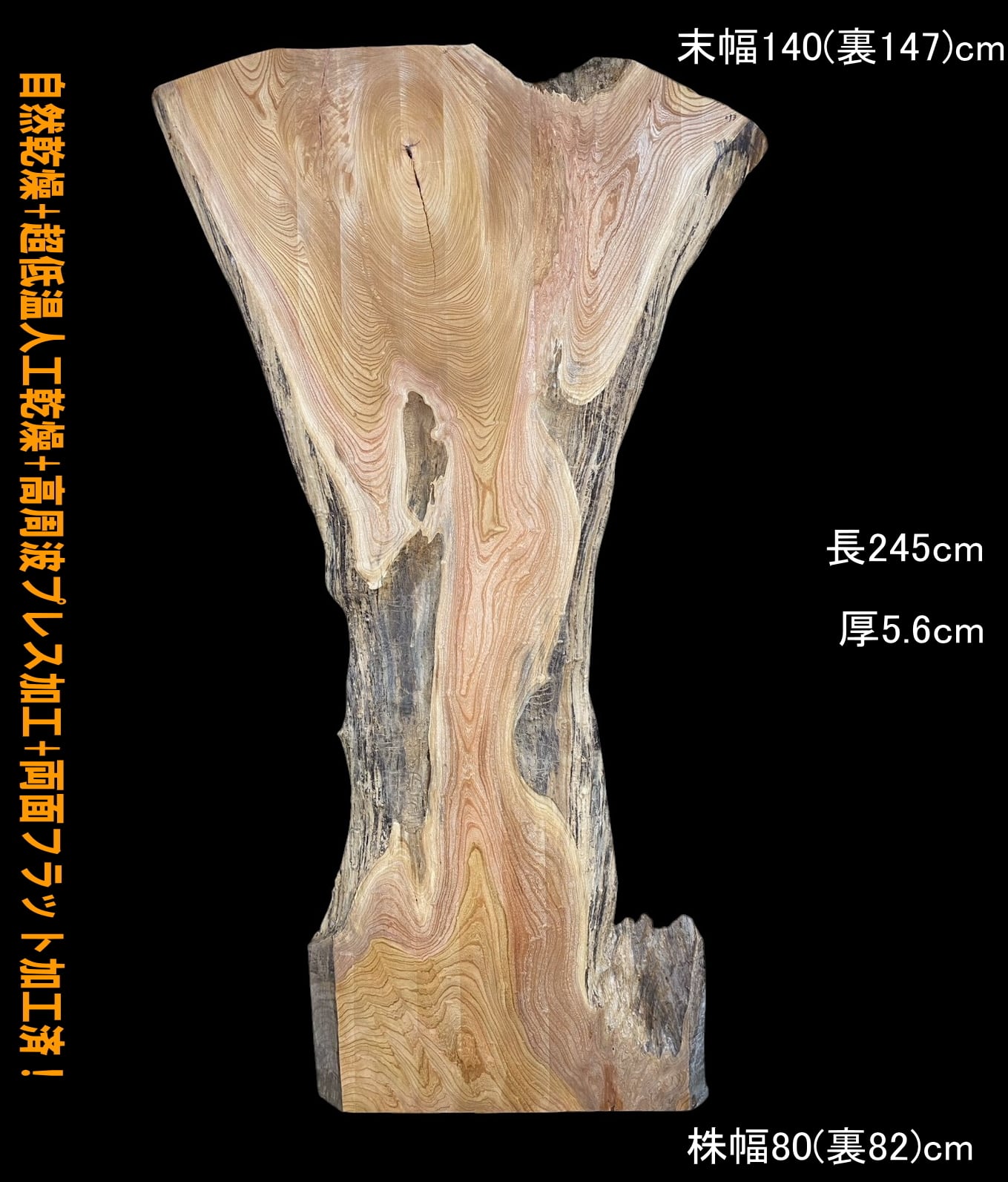 国産 一枚板 | 一枚板専門店 板屋市場