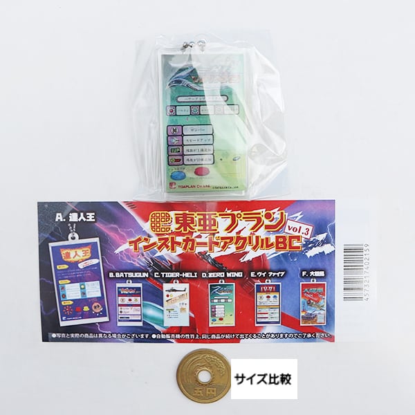 D.ZERO WING （東亜プラン インストカードアクリルBC vol.3 ボール
