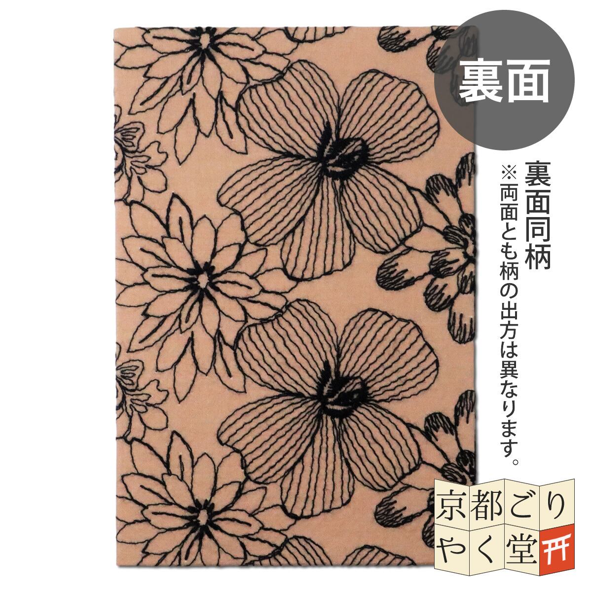 繊細なレース生地を使用」刺繍御朱印帳【大きめ花(べーじゅ 