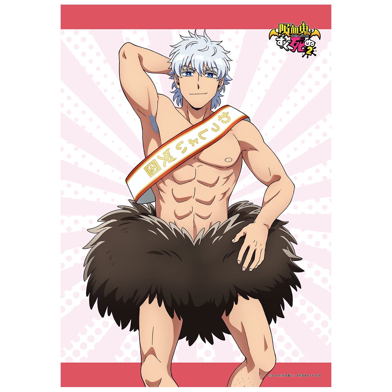 吸血鬼すぐ死ぬ | エムズファクトリーオフィシャルオンラインストア