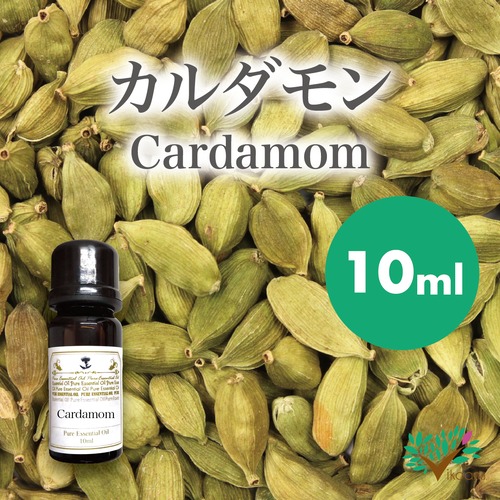 精油　カルダモン10ml【英国直輸入】