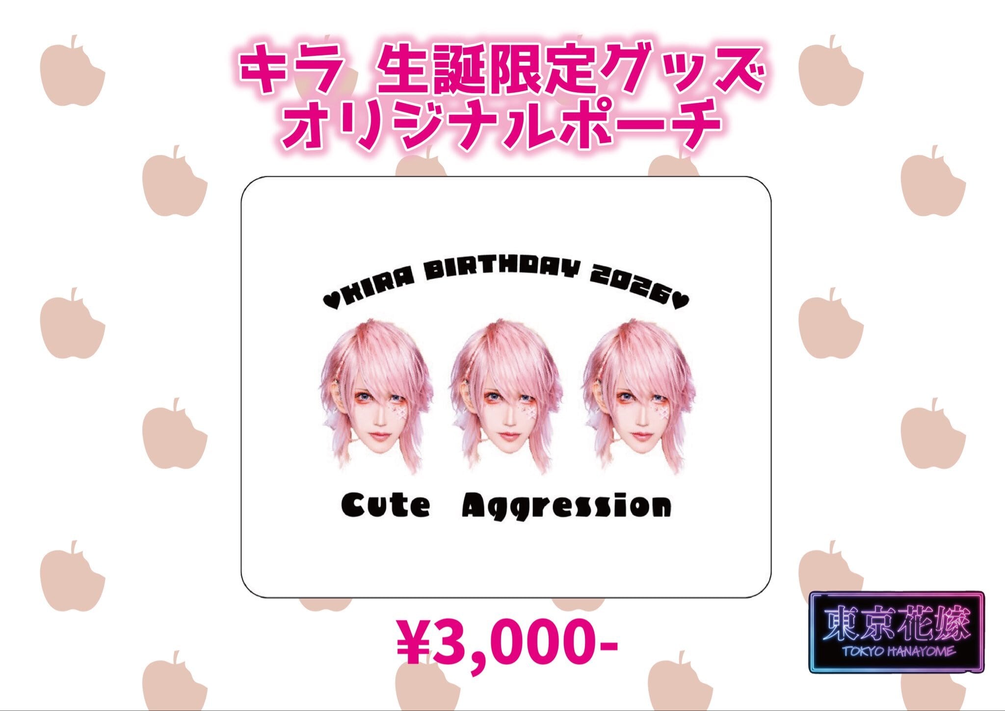 東京花嫁 / 月曜になったら殺す 東京花嫁 Online Shop