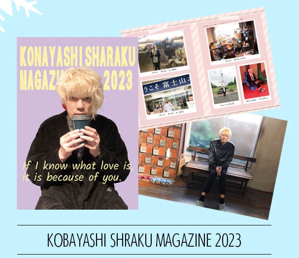 Sharaku Kobayashi 2.5 | 小林写楽オンラインショップ