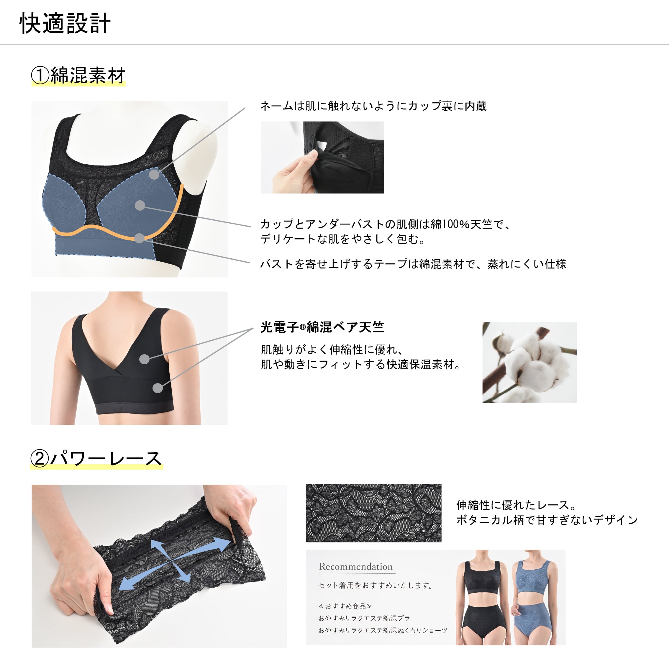 Be-fit おやすみリラクエステ ブラインナー おやすみリラクエステ綿混ブラ（Be-fit） | 整顔整頭のオンライン
