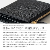 コンパクトウォレット Lジップ 姫路黒桟革