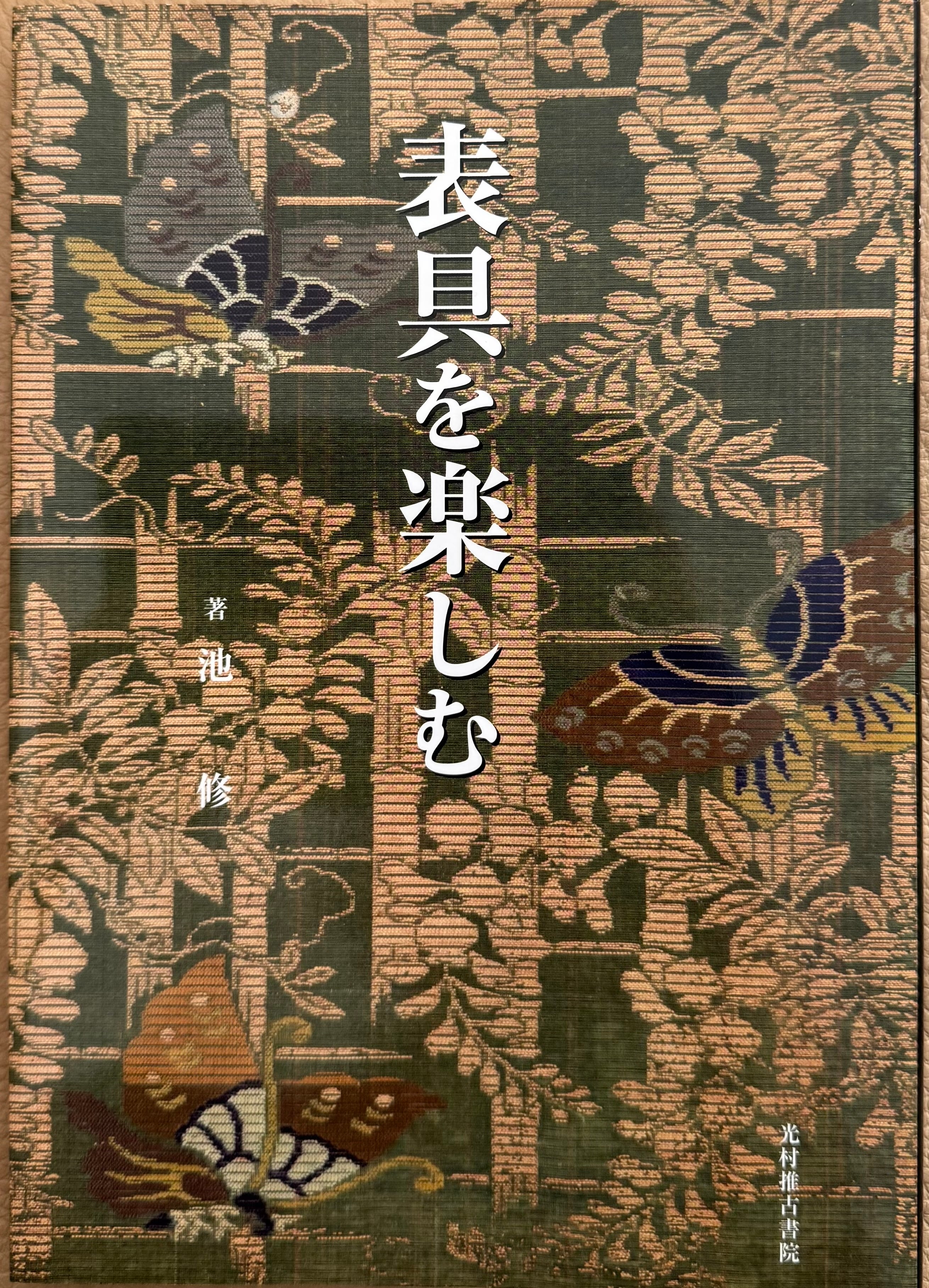 ベトナム凛と 大石芳野写真集 | ART BASE 山田書店