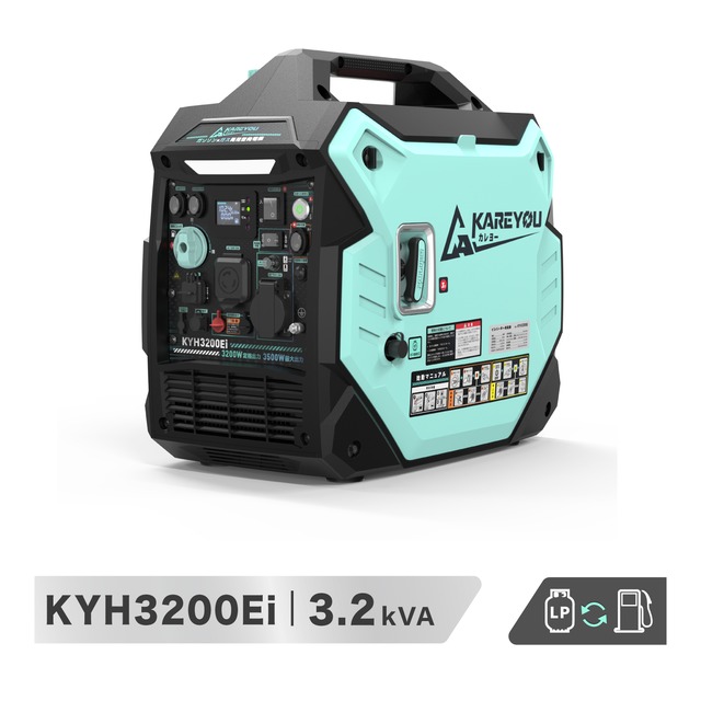 Kareyou インバーター発電機 KYH3200Ei 定格3.2kVA ガソリン・LPガス両用 3WAY始動 直列で200V出力可