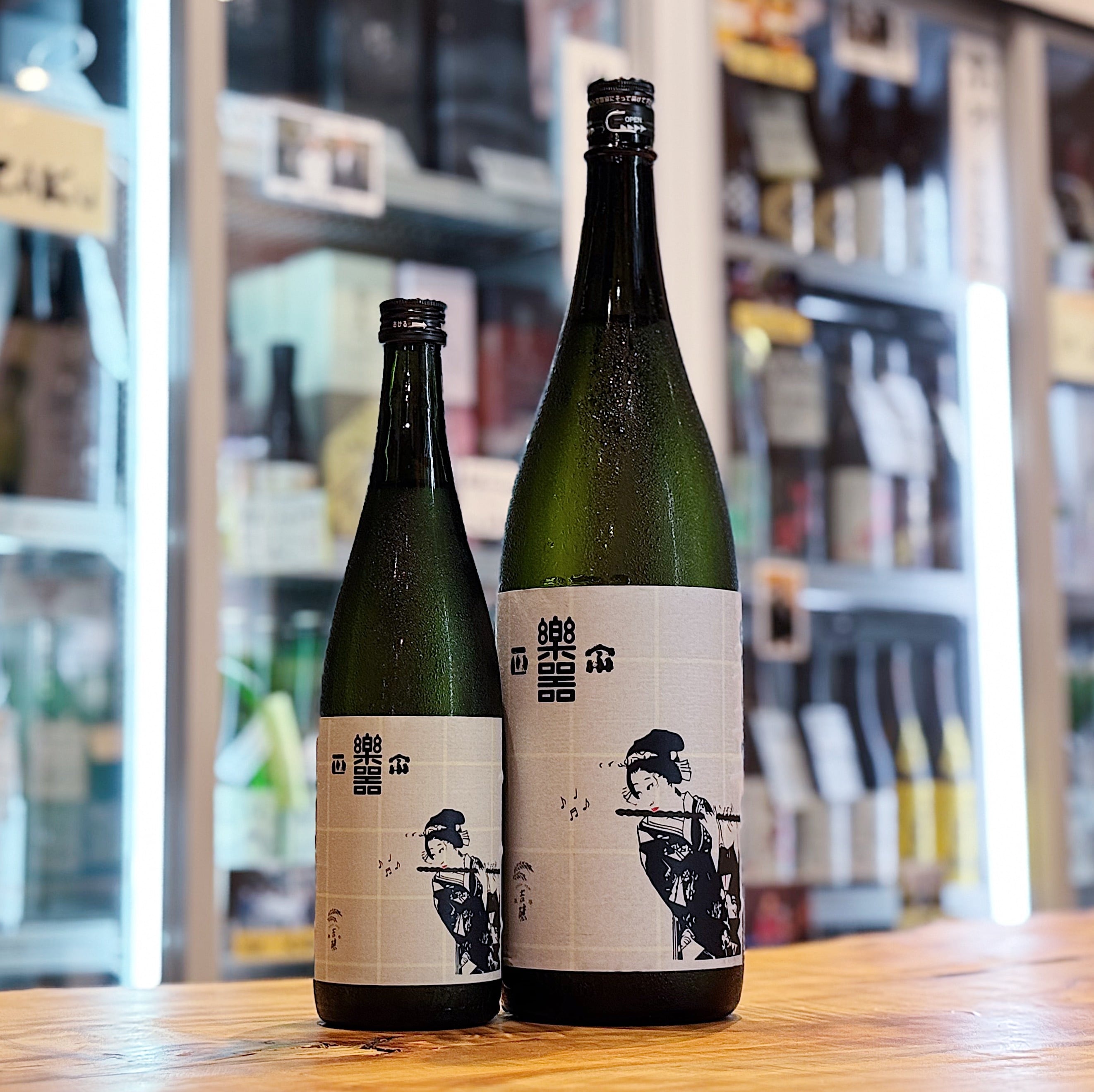 楽器正宗・自然郷／大木代吉本店 | 森下酒店
