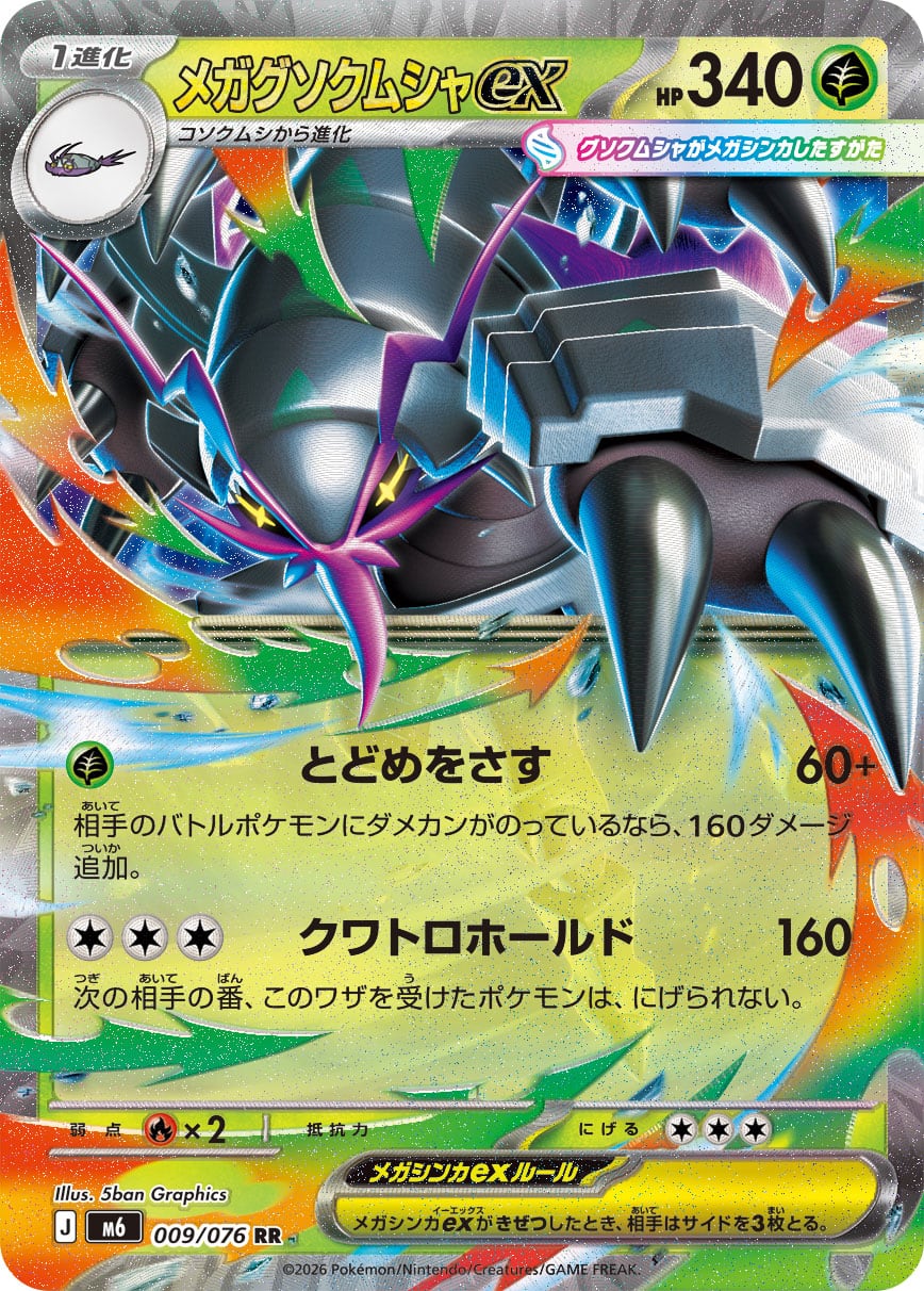 草タイプ | ポケモンカード専門店 Cobalt Cave