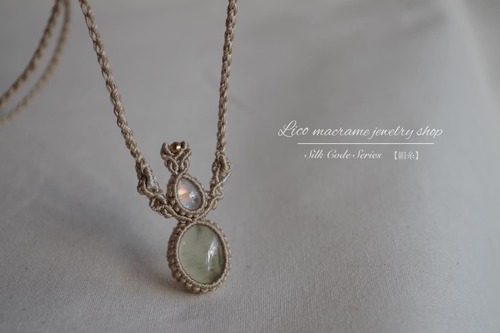 【絹糸】Prenite× Rainbow moonstone necklace