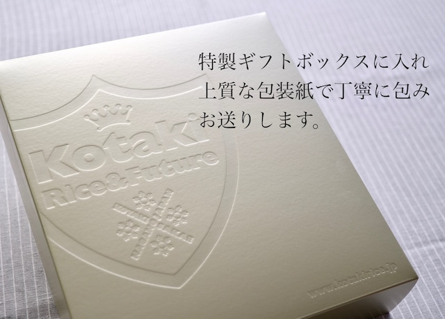 コタキホワイト 干支ラベルミックス（3本セット）※数量限定出荷