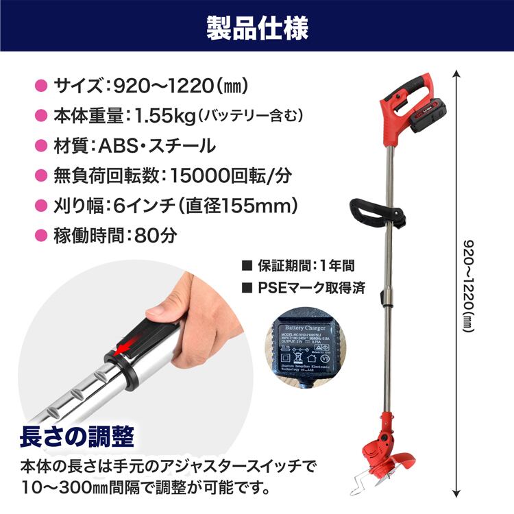 充電式草刈機 草刈り機 コードレス最新型　芝刈り機①