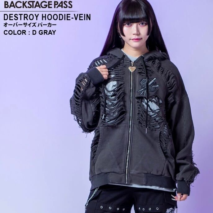 【Backstage pass】 DESTROY HOODIE-VEIN(デストロイフーディー ヴェイン) スケルトンダメージ ジップアップ クラッシュパーカー   NGS5512  パーカー ユニセックス サブカル 地雷系