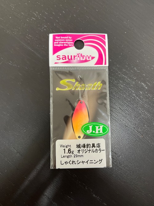 【sauribu】Shaath 1.6g(しゃくれシャイニング)