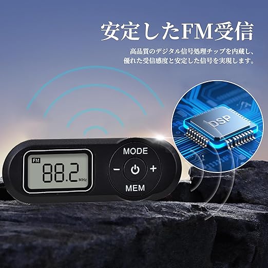 Astravox ポータブルポケット FM ラジオ 小型 防災/避難用 DSP 高感度