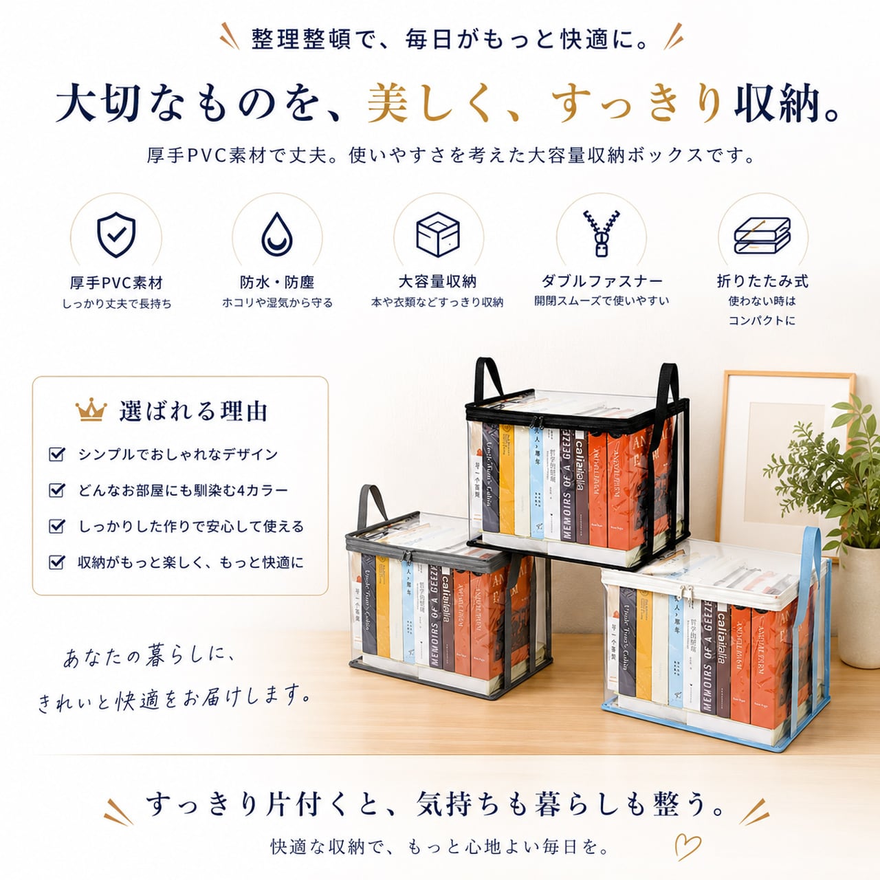 G108 .厚手 PVC 透明本収納ケース 2 サイズ展開 - 4 個入り | GIFTTIDEBOX
