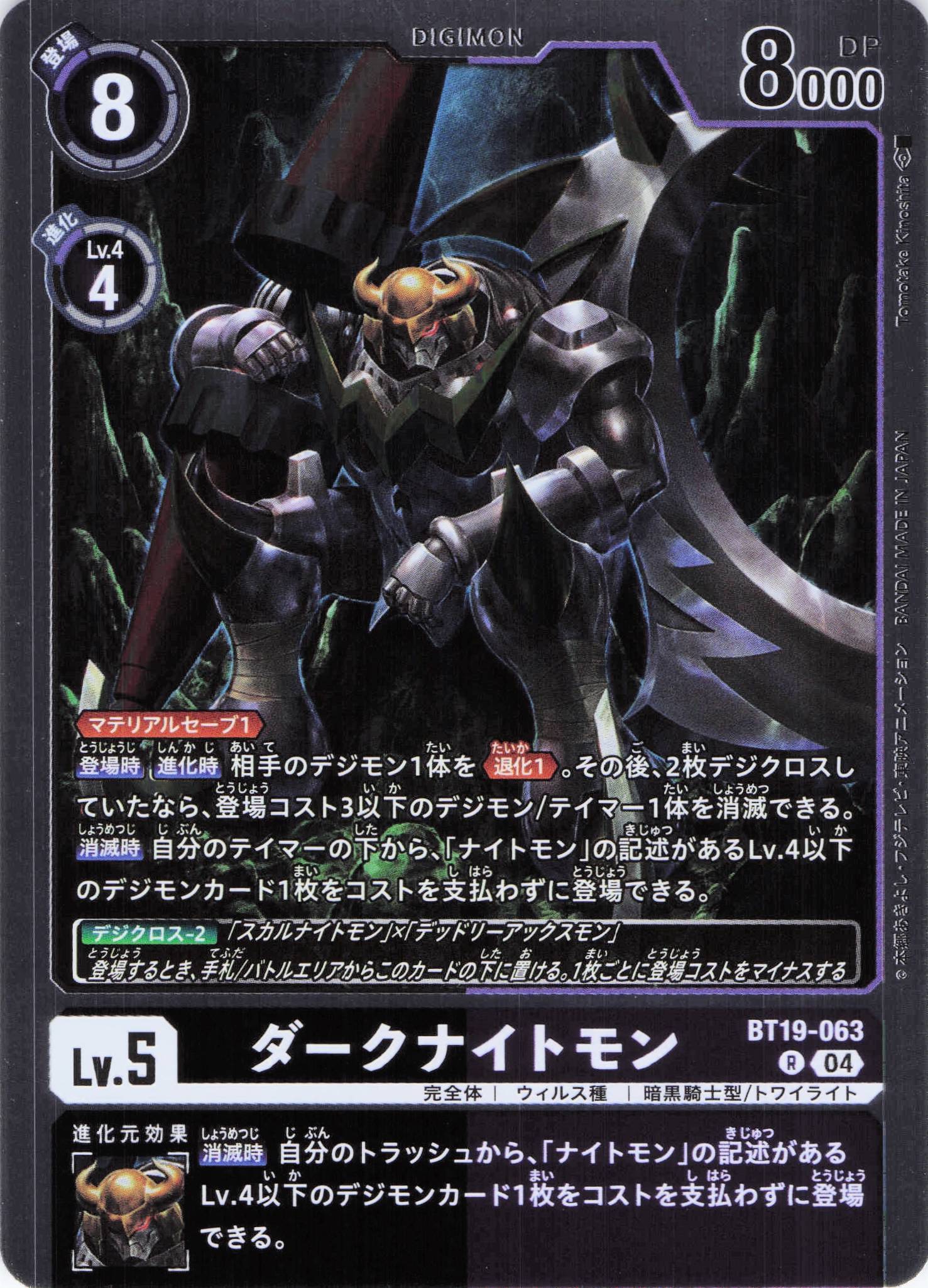 デジカ ラピッドモンACE SP 瑣末 パラレル