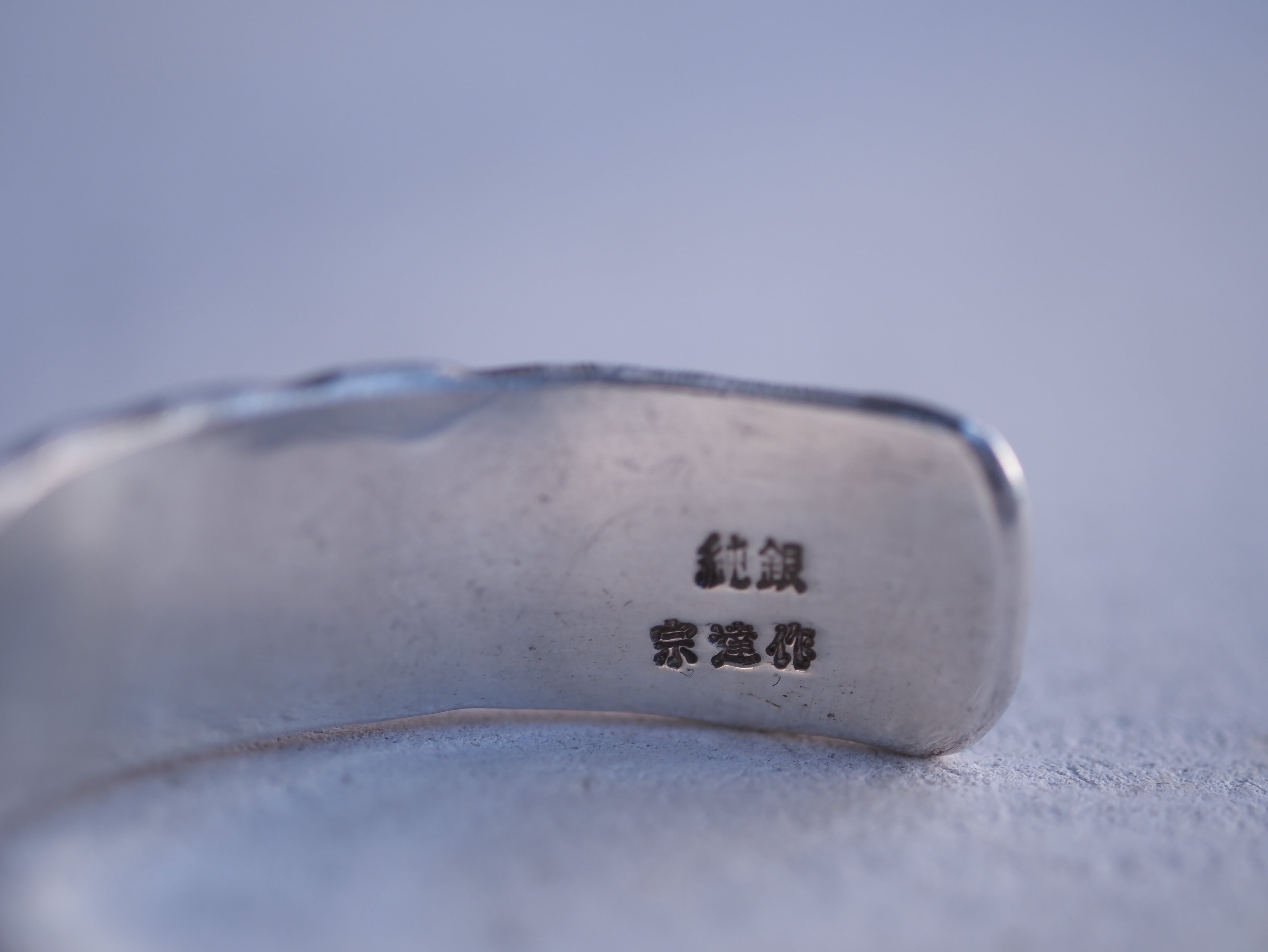 純銀製宗達槌目紋バングル | 宗達アートクラフト