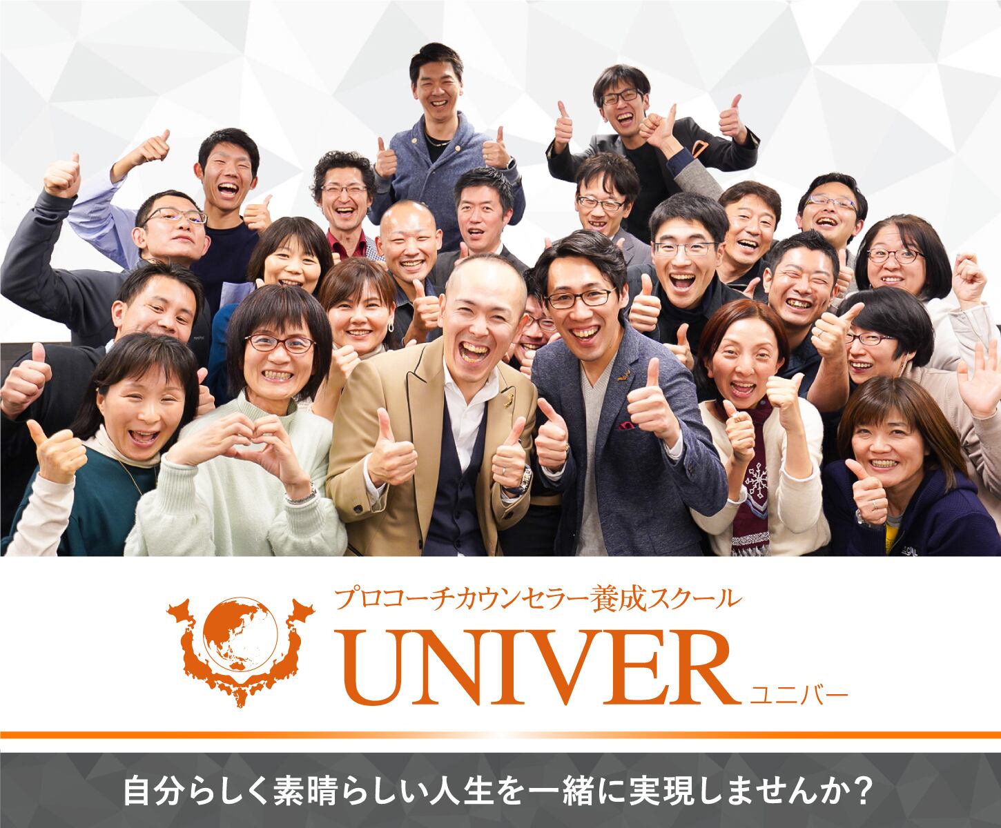【本講座】UNIVER東京４期（スタンダード）