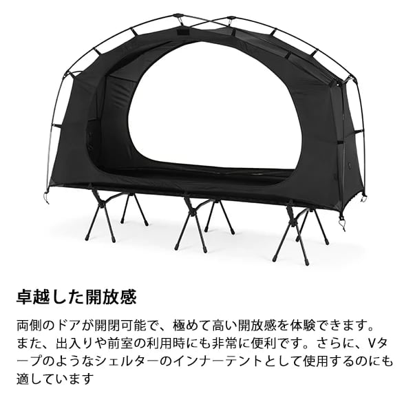 テント本体 | sotosotodays