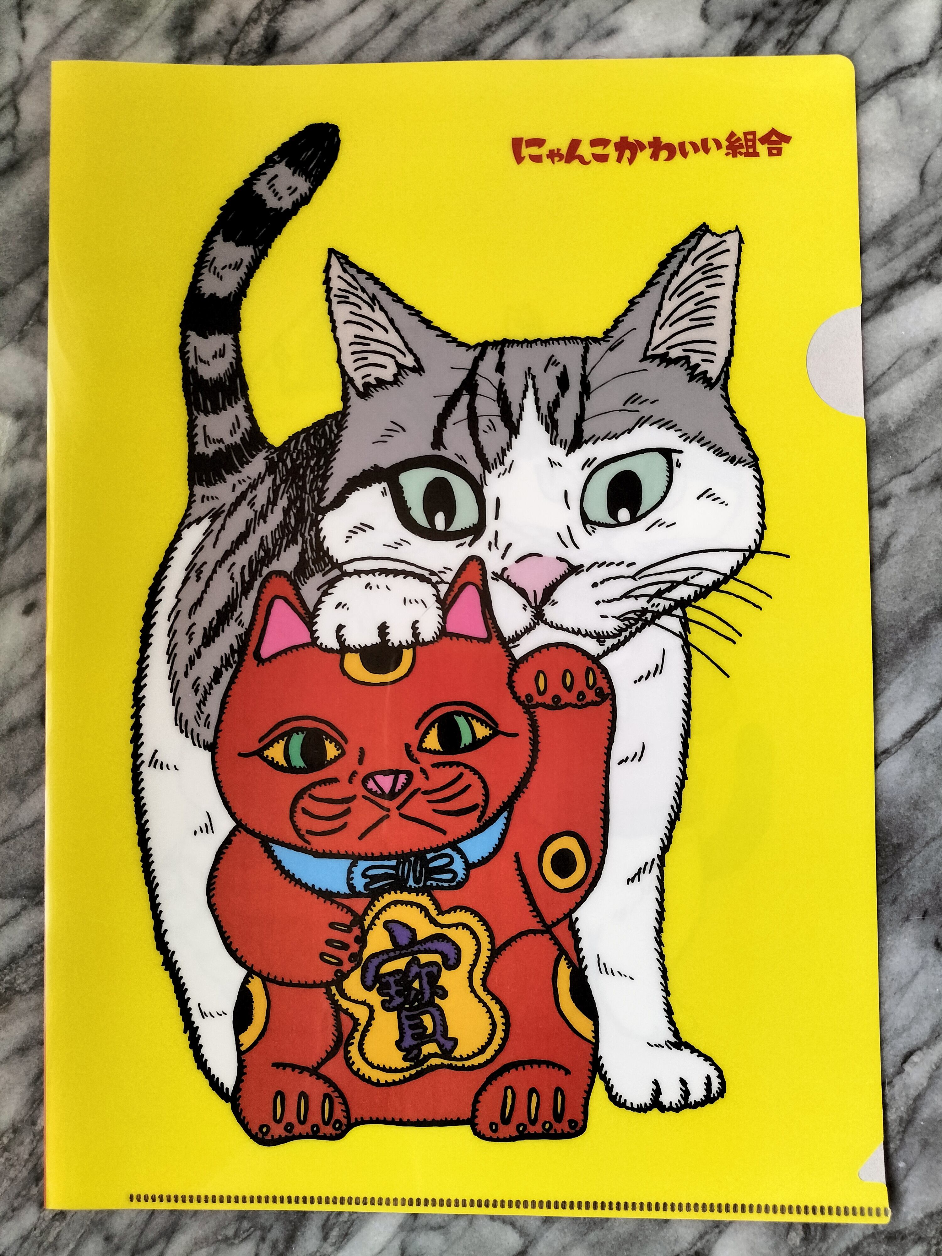 にゃんこかわいい組合