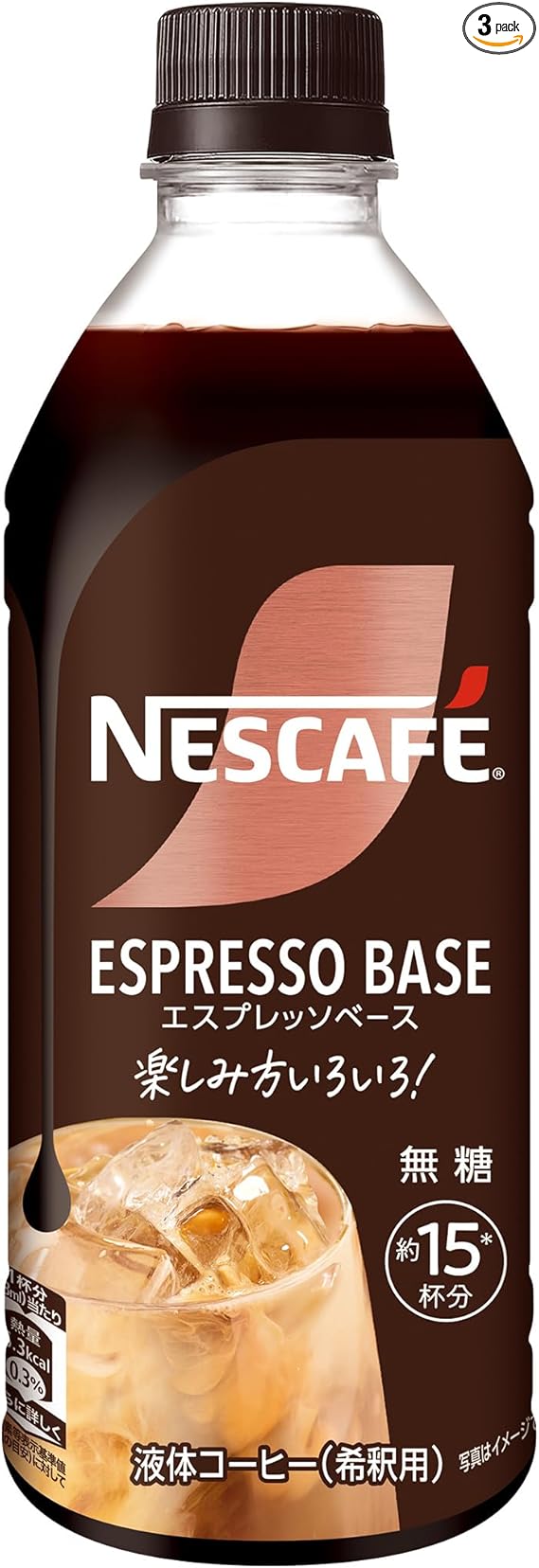 希釈用/1本あたり15杯分】ネスカフェ エスプレッソベース 無糖 500ml×3